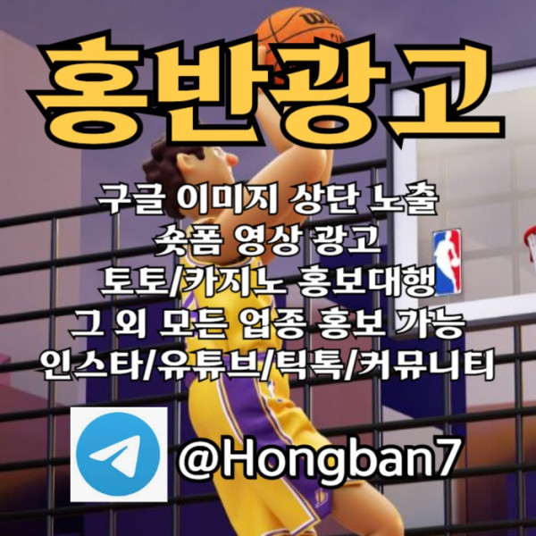 hfkuszbdhyzsbgyhgdjybs토토광고-구글이미지광고-구글이미지홍보하기-숏폼광고-카지노홍보-토토사이트홍보002.jpg