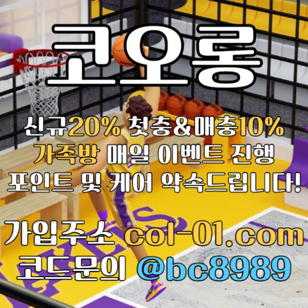 sgtfdhdc코오롱먹튀검증-메이저사이트-코오롱벳먹튀검증-토토사이트-안전놀이터-카지노사이트006.jpg