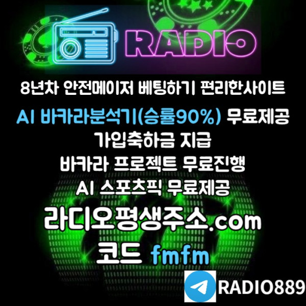 gfsvgdsgvds카지노사이트-라디오벳먹튀안전-토토사이트-메이저놀이터-안전놀이터-라디오먹튀안전004.jpg