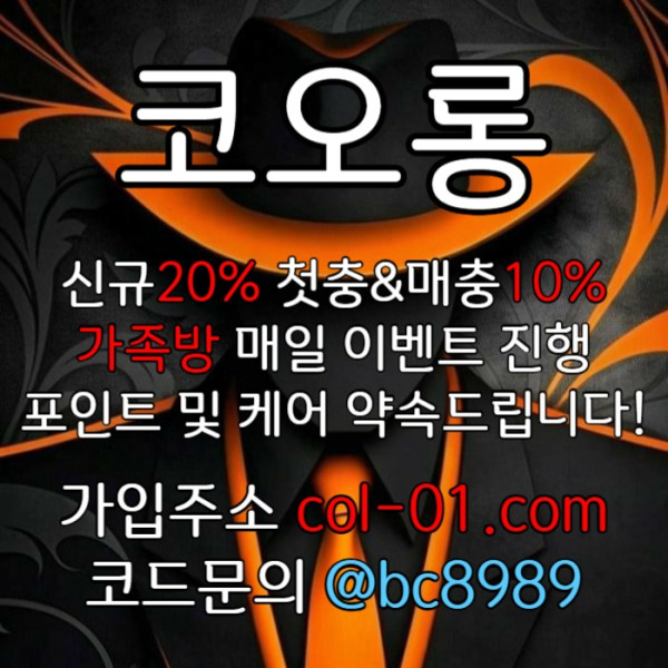 nfkghkghjk토토사이트-카지노사이트-코오롱벳먹튀검증-코오롱먹튀검증-안전놀이터-메이저사이트003.jpg