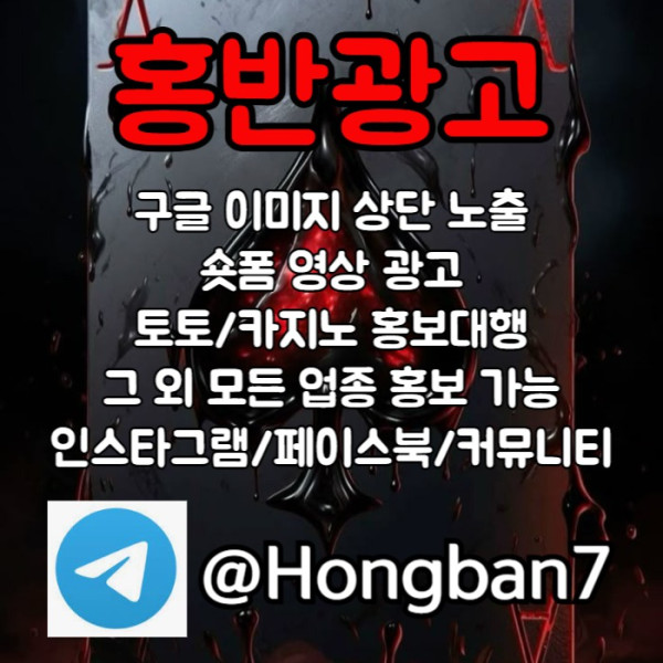 sdfghjsdfgasdf숏폼광고-토토사이트홍보-구글이미지홍보하기-토토광고-카지노홍보-구글이미지광고005.jpg