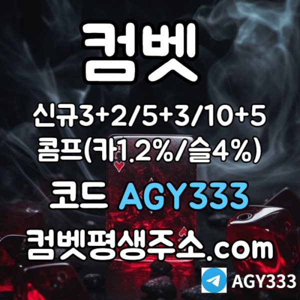 DETUYH그래프게임-안전놀이터-컴벳먹튀없는-안전사이트-메이저놀이터-메이저카지노-메이저사이트004.jpg