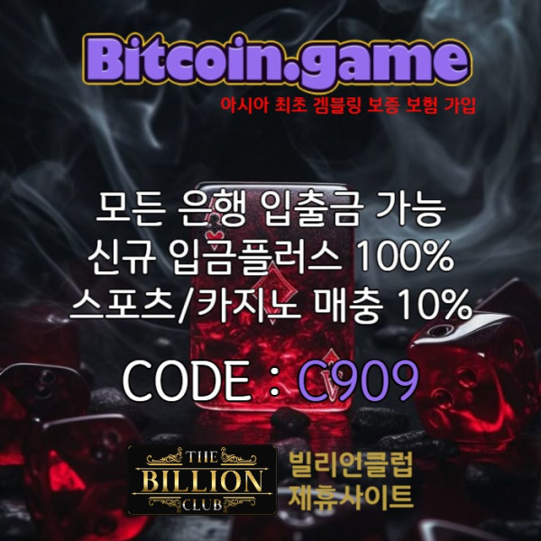 sdfrtghyjudefrgthndf메이저사이트-안전카지노-안전사이트-해외사이트-메이저카지노-비트코인게임먹튀안전004.jpg