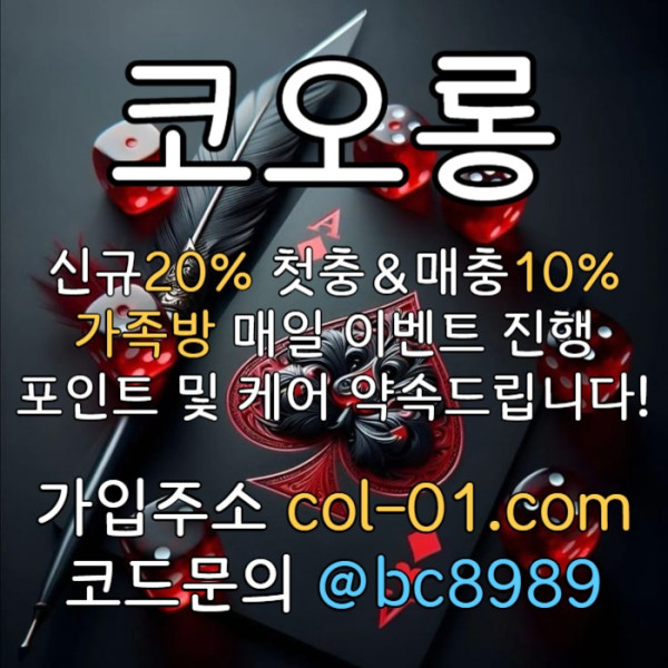 Uufjyfg토토사이트-카지노사이트-코오롱벳먹튀안전-코오롱먹튀안전-안전놀이터-메이저사이트002.jpg