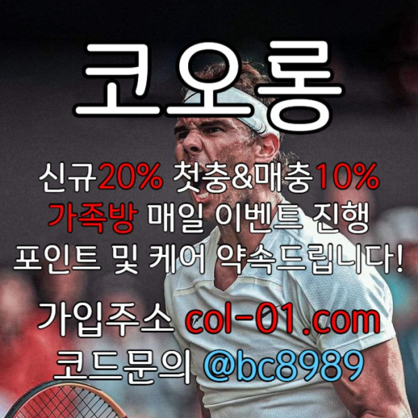nbddfghfdgh메이저사이트-토토사이트-안전놀이터-카지노사이트-코오롱벳먹튀검증-코오롱먹튀검증003.jpg
