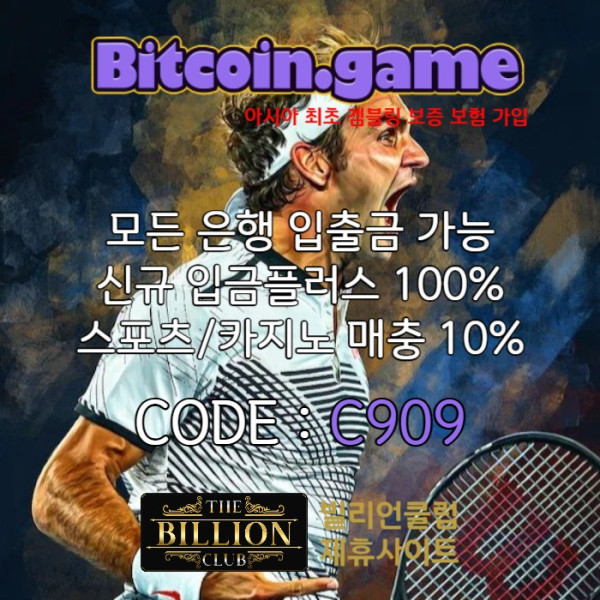 asdfghsxdfvghjdfghj비트코인게임먹튀없는-메이저사이트-메이저카지노-안전카지노-안전사이트-해외사이트004.jpg