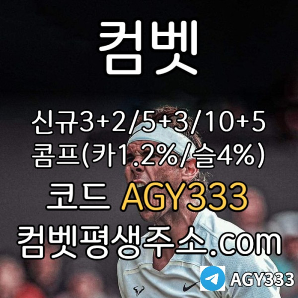 SHJFGHFG메이저사이트-그래프게임-안전놀이터-메이저카지노-컴벳먹튀검증-안전사이트-메이저놀이터003.jpg
