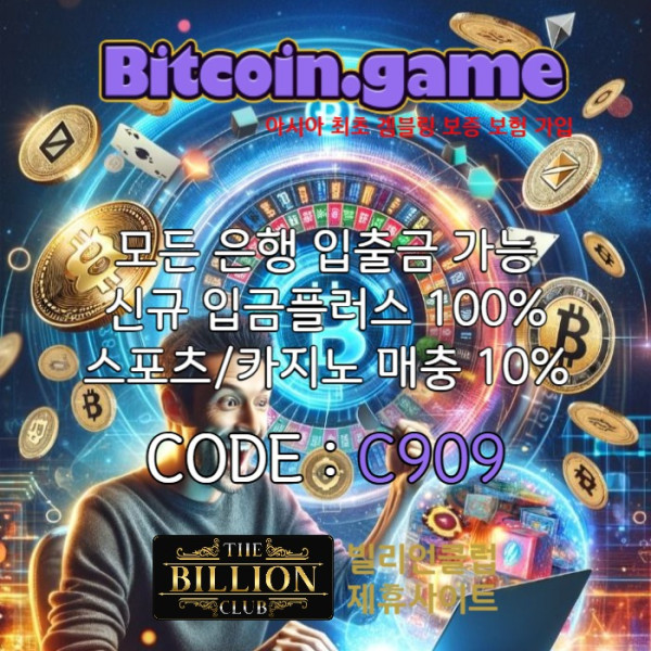 SDFRGDFGHFVGBDCFVGB해외사이트-비트코인게임먹튀검증-안전사이트-메이저사이트-메이저카지노-안전카지노004.jpg