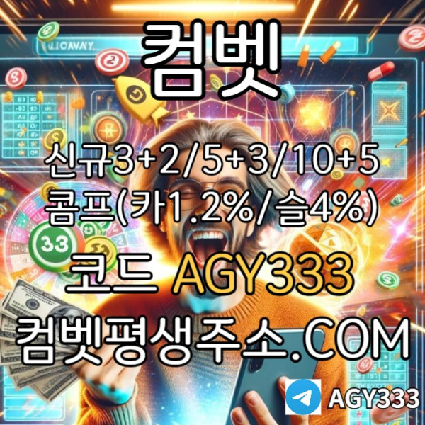 SFGJGFHFGH메이저놀이터-메이저사이트-안전사이트-그래프게임-안전놀이터-메이저카지노-컴벳먹튀검증003.jpg