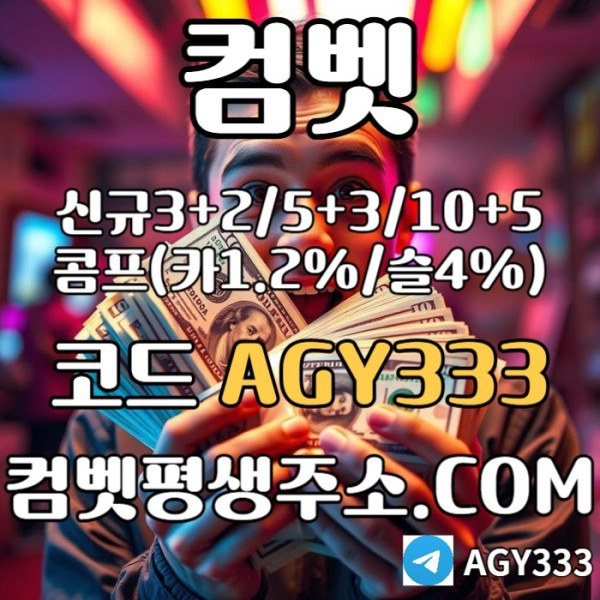 VBGSYXGUKNDVCEDYRTDFUYTFU메이저놀이터-메이저사이트-안전사이트-그래프게임-안전놀이터-메이저카지노-컴벳먹튀없는005.jpg