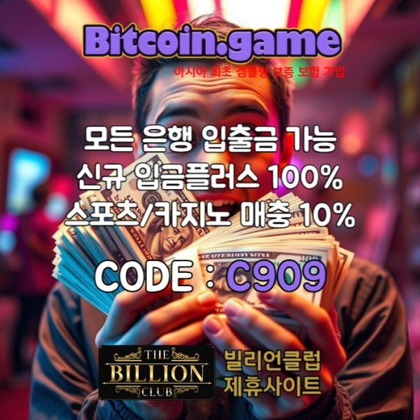 DFRGHJSDFGH해외사이트-비트코인게임먹튀없는-안전사이트-메이저사이트-메이저카지노-안전카지노005.jpg