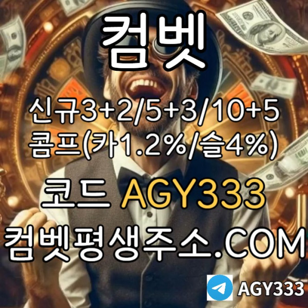JFJFGHJ메이저놀이터-메이저사이트-안전사이트-그래프게임-안전놀이터-메이저카지노-컴벳먹튀없는002.jpg
