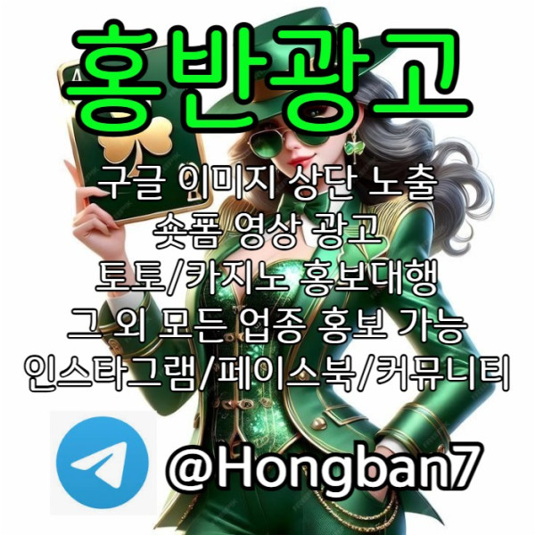 sdefrgthyujki토토광고-구글이미지광고-구글이미지홍보하기-숏폼광고-토토사이트홍보-카지노홍보004.jpg