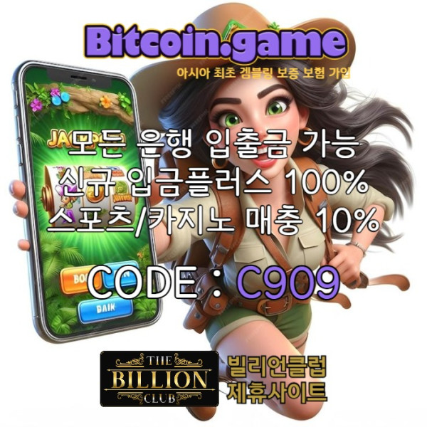 frgthyjukifrgthygb안전카지노-해외사이트-메이저카지노-비트코인게임먹튀없는-안전사이트-메이저사이트003.jpg