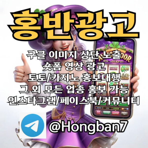 SDFGHJMKSDFG카지노홍보-토토광고-토토사이트홍보-구글이미지광고-구글이미지홍보하기-숏폼광고002.jpg