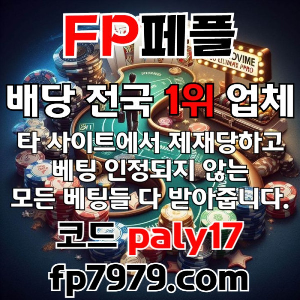 ffdsgvdsgdsg메이저카지노-페어플레이먹튀없는-안전사이트-안전카지노-메이저사이트002.jpg