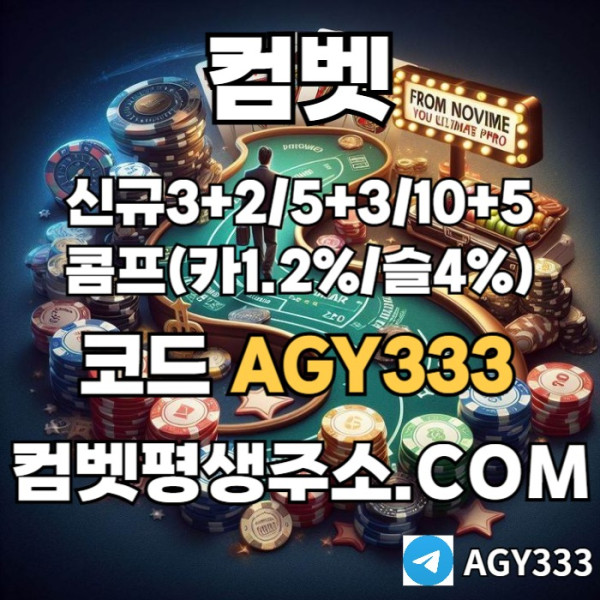 DGFHFGH안전놀이터-컴벳먹튀없는-메이저놀이터-그래프게임-메이저카지노-메이저사이트-안전사이트001.jpg