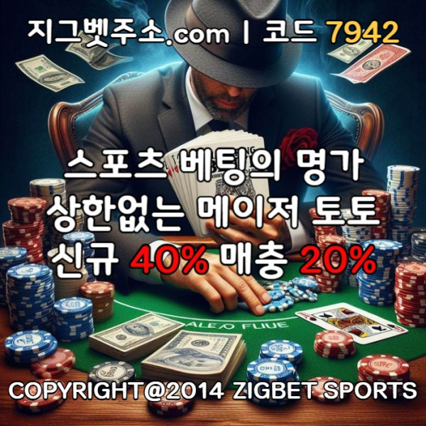 fddsfgdsfdsf메이저사이트-안전카지노-안전사이트-메이저놀이터-메이저카지노-지그벳먹튀안전002.jpg