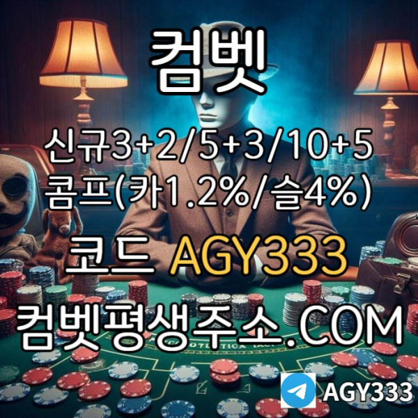 QDGFJHFGJ안전놀이터-컴벳먹튀안전-메이저놀이터-그래프게임-메이저카지노-메이저사이트-안전사이트003.jpg