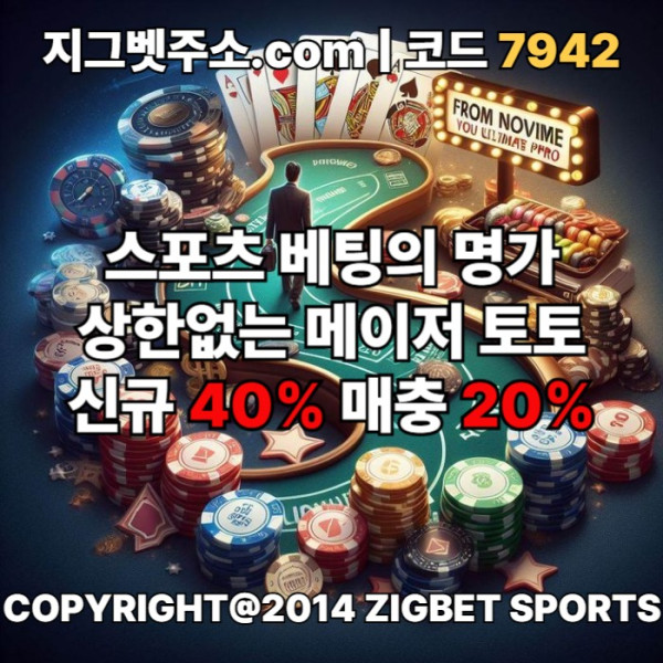 sdfbgfdgfd메이저사이트-안전카지노-안전사이트-메이저놀이터-메이저카지노-지그벳먹튀없는001.jpg
