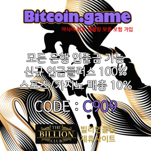 sdfghsxdcvfgbdfvb비트코인게임먹튀안전-메이저사이트-메이저카지노-안전카지노-해외사이트-안전사이트004.jpg