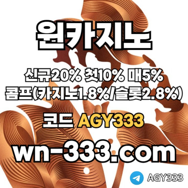 gddhjtfdhtfrhbgwynn카지노먹튀검증-안전카지노-바카라사이트-카지노사이트-윈카지노먹튀검증-메이저카지노002.jpg