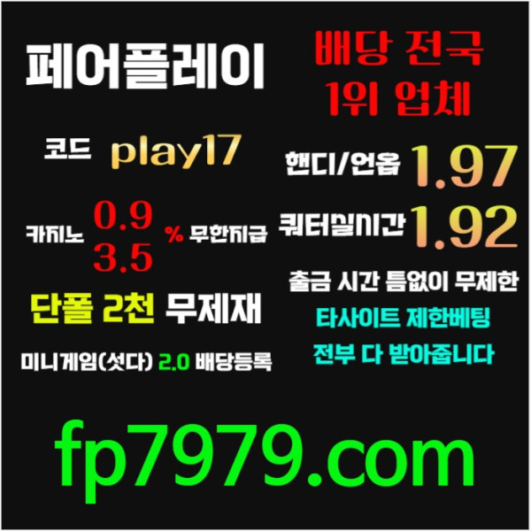 jkfgjngfjnfgjnfg메이저사이트-메이저카지노-안전카지노-페어플레이먹튀검증-안전사이트001.jpg