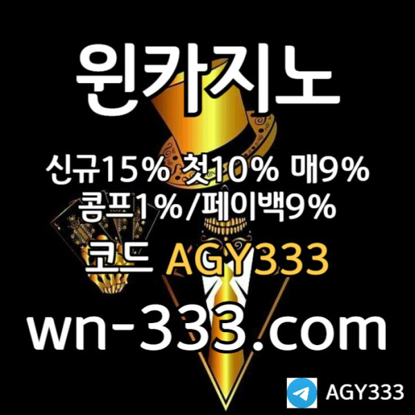 jdfjmngfhjtfhftgfwynn카지노먹튀검증-안전카지노-바카라사이트-카지노사이트-윈카지노먹튀검증-메이저카지노001.jpg