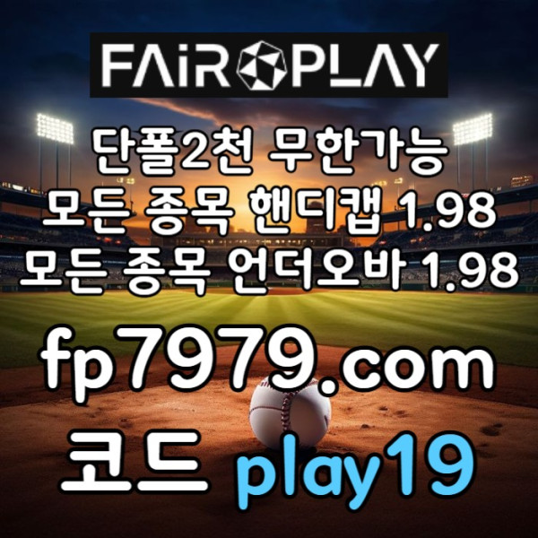Qejghjghj토토사이트-안전카지노-페어플레이먹튀검증-메이저사이트-안전한토토사이트-메이저놀이터001.jpg