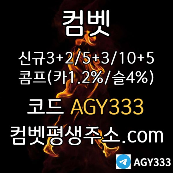 DJHGJGHK메이저사이트-안전사이트-안전놀이터-컴벳먹튀검증-메이저놀이터-그래프게임-메이저카지노003.jpg