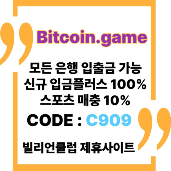 sdfghjkfrghjedrfghktghj비트코인게임먹튀검증-메이저사이트-메이저카지노-안전카지노-해외사이트-안전사이트003.jpg