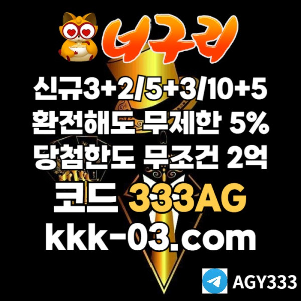 kkfghbfghbgf메이저놀이터-토토사이트-안전놀이터-카지노사이트-너구리먹튀검증-너구리벳먹튀검증001.jpg