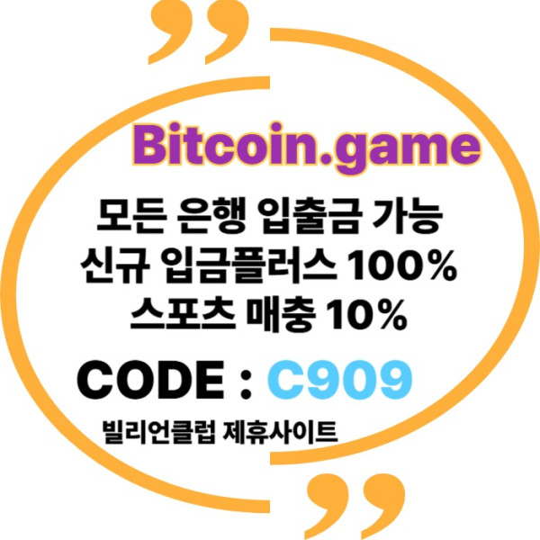 sdfgthyujkisdfghj비트코인게임먹튀검증-메이저사이트-메이저카지노-안전카지노-해외사이트-안전사이트004.jpg