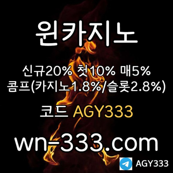 gdgfhfghfgjfurwwynn카지노먹튀검증-안전카지노-바카라사이트-카지노사이트-윈카지노먹튀검증-메이저카지노003.jpg