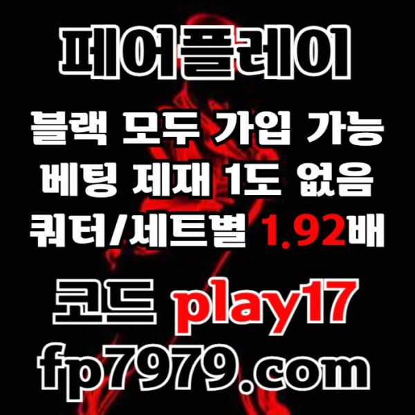 ghgjkghkmhg메이저사이트-메이저카지노-안전카지노-페어플레이먹튀없는-안전사이트006.jpg
