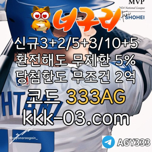 RTUKJK너구리벳먹튀검증-메이저놀이터-너구리먹튀검증-토토사이트-안전놀이터-카지노사이트002.jpg