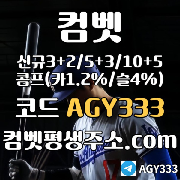 dfghdfghfghnj메이저카지노-메이저사이트-그래프게임-안전사이트-안전놀이터-컴벳먹튀안전-메이저놀이터005.jpg