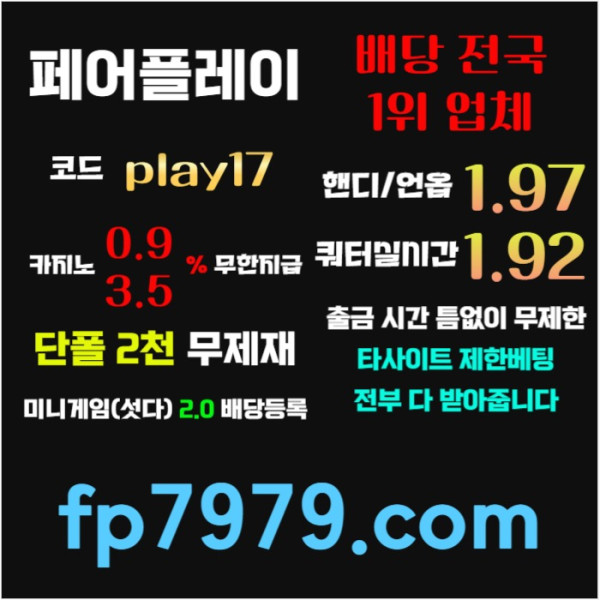 ddfbgfdbghfd안전카지노-안전사이트-메이저카지노-메이저사이트-페어플레이먹튀검증001.jpg