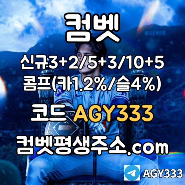 DGFHGGJ메이저놀이터-메이저카지노-메이저사이트-그래프게임-컴벳먹튀검증-안전사이트-안전놀이터004.jpg
