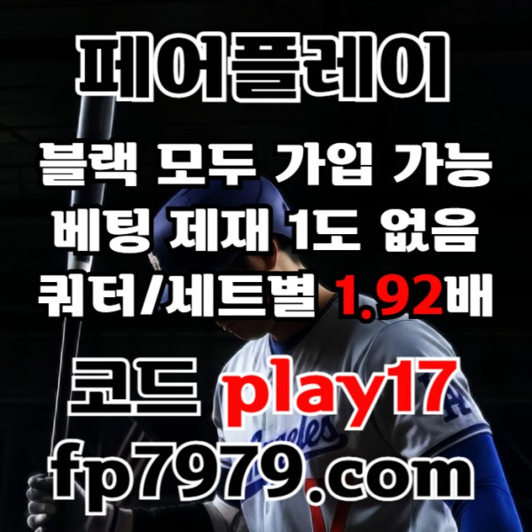 grhgrefhbdf안전카지노-안전사이트-메이저카지노-메이저사이트-페어플레이먹튀안전006.jpg