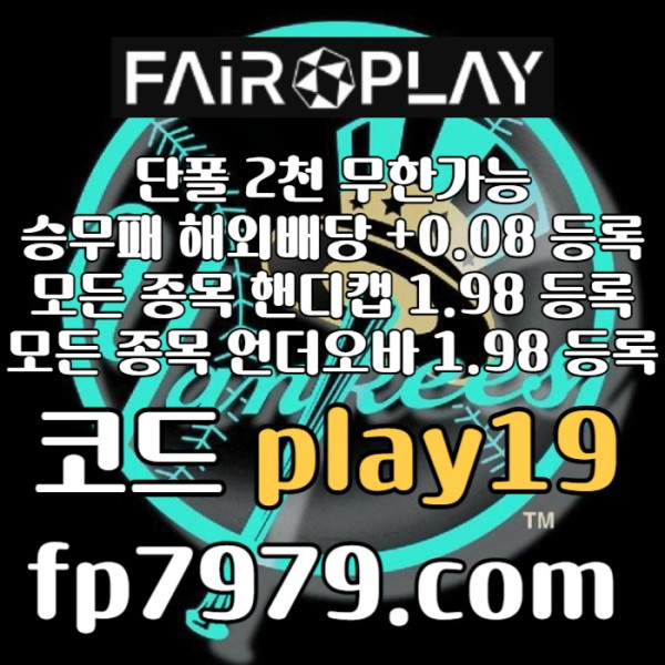 isgdfh메이저사이트-메이저놀이터-토토사이트-페어플레이먹튀검증-안전한토토사이트-안전카지노005.jpg