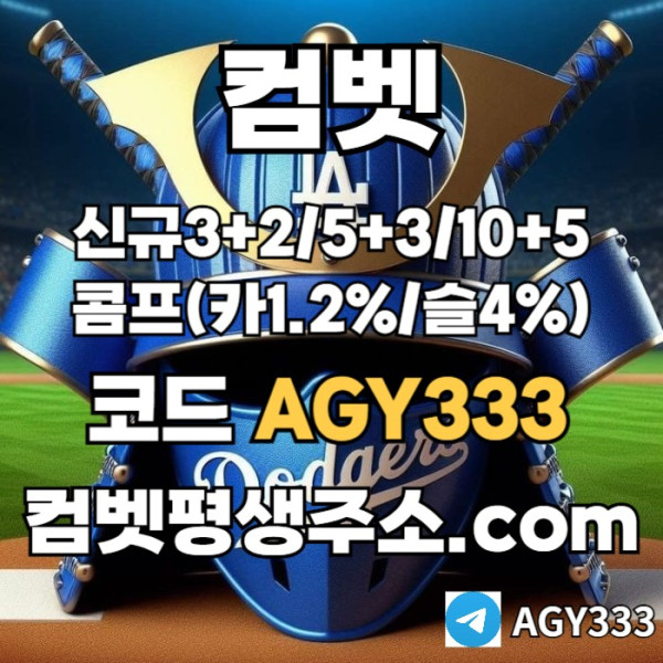 HFGJH안전놀이터-메이저놀이터-메이저카지노-안전사이트-메이저사이트-그래프게임-컴벳먹튀없는001.jpg