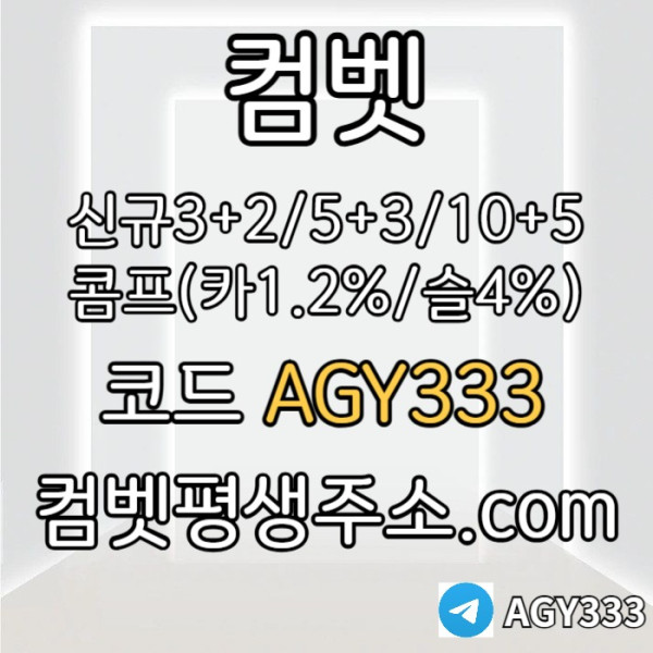TJHGJGK안전놀이터-메이저놀이터-메이저카지노-안전사이트-메이저사이트-그래프게임-컴벳먹튀안전003.jpg