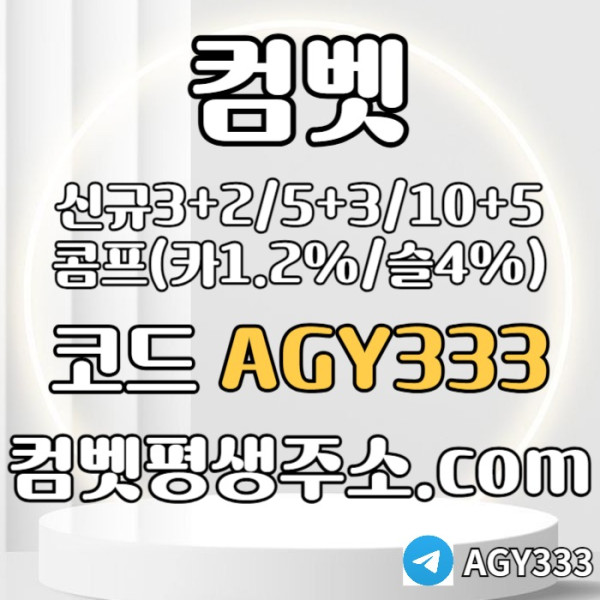 sdfghsxcdvfgasxcdvf안전놀이터-메이저놀이터-메이저카지노-안전사이트-메이저사이트-그래프게임-컴벳먹튀없는005.jpg
