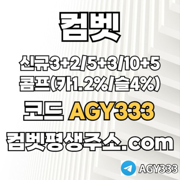 SDYDDYHH안전놀이터-메이저놀이터-메이저카지노-안전사이트-메이저사이트-그래프게임-컴벳먹튀안전001.jpg