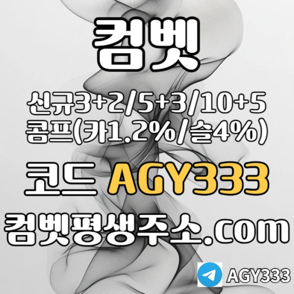 sxdcfvgbhnjmcv그래프게임-컴벳먹튀없는-안전놀이터-메이저놀이터-메이저카지노-안전사이트-메이저사이트005.jpg