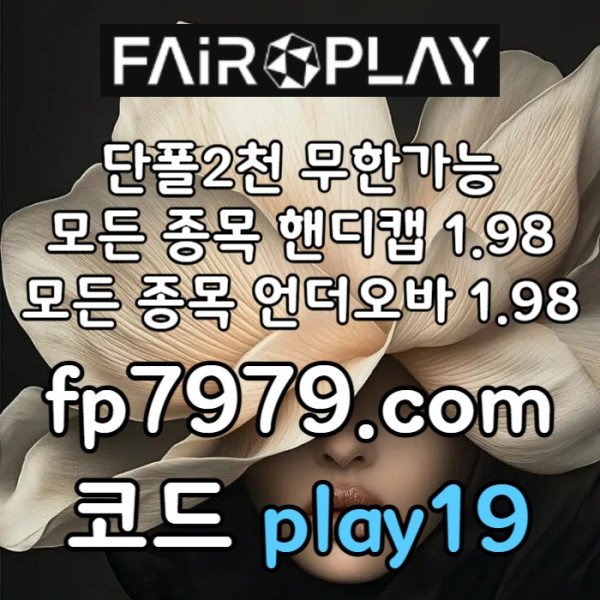 gieyttrdy토토사이트-페어플레이먹튀검증-안전카지노-메이저사이트-안전한토토사이트-메이저놀이터001.jpg