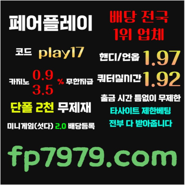 FGFDGFDGHF안전사이트-메이저카지노-페어플레이먹튀검증-메이저사이트-안전카지노001.jpg
