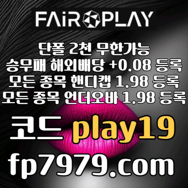 rtujgh토토사이트-페어플레이먹튀안전-안전카지노-메이저사이트-안전한토토사이트-메이저놀이터005.jpg