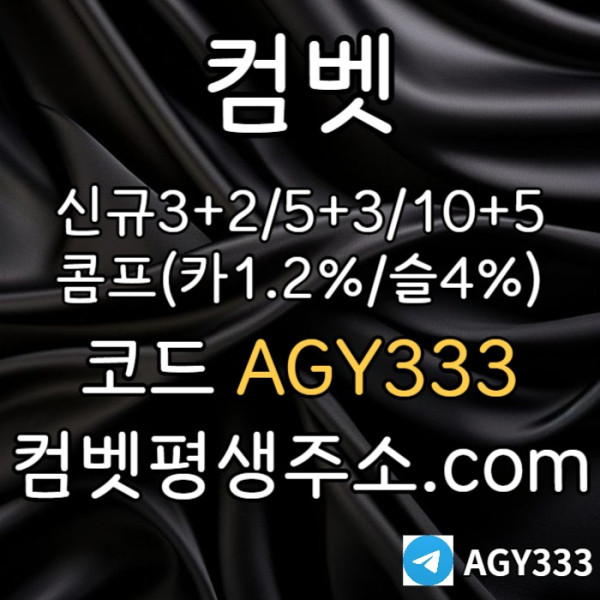 qFJHHJ그래프게임-컴벳먹튀안전-안전놀이터-메이저놀이터-메이저카지노-안전사이트-메이저사이트002.jpg